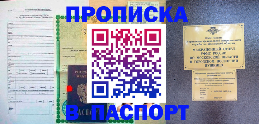 миграционный учет в Бежецке
