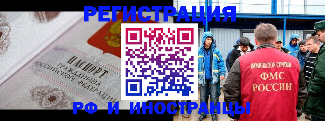 временная регистрация собственник в Бежецке